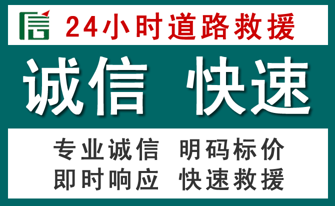 清城区汽车救援送油