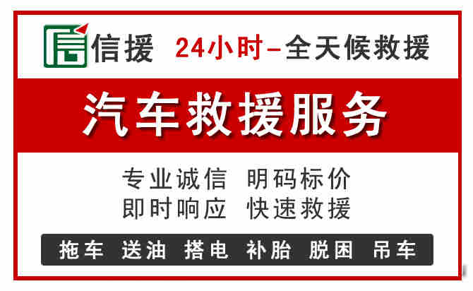 清城区汽车送油救援 (8).jpg