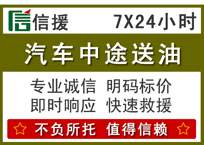 清城区送油.png
