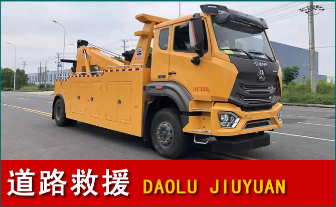 清城区道路救援汽车送水