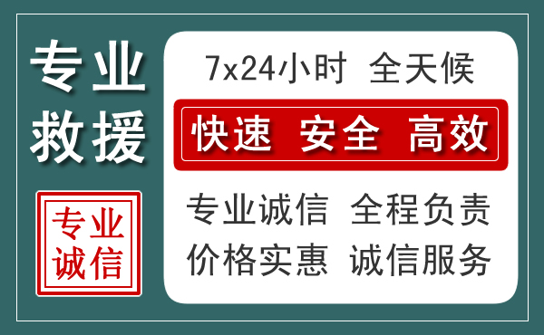 清城区汽车救援送柴油