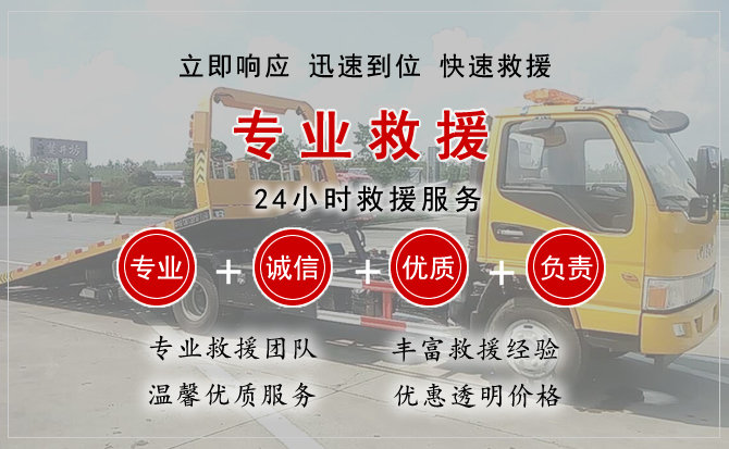 清城区汽车中途送油救援电话 清城区汽车中途送油救援电话